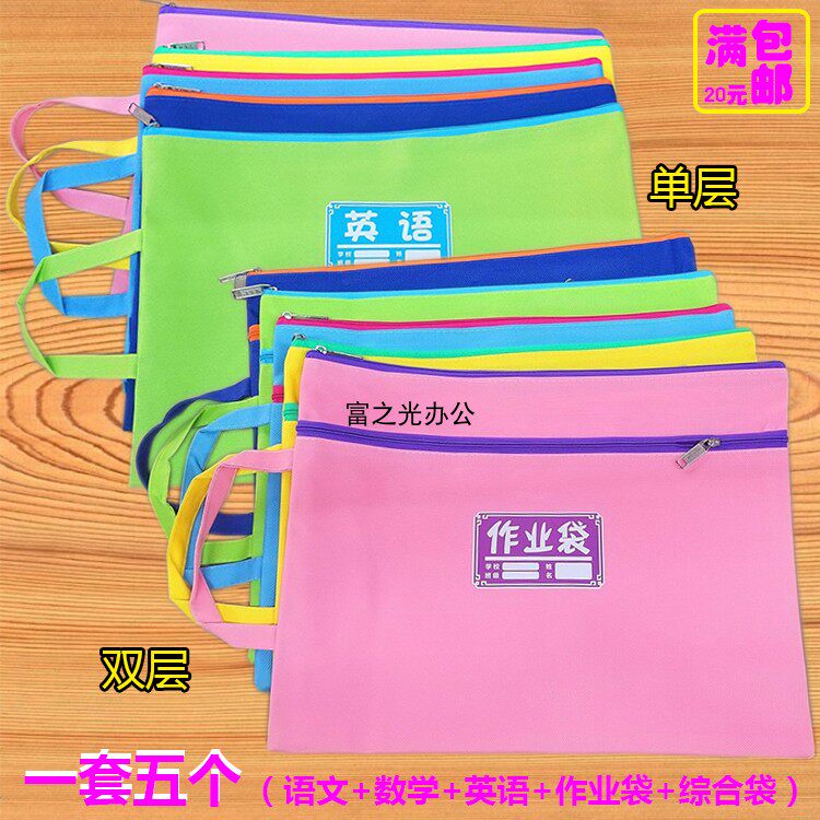 Bedo beauty 600D subject bag File bag A4 flat stride single layer double layer 34 * 25 hand carrying cloth bag kit