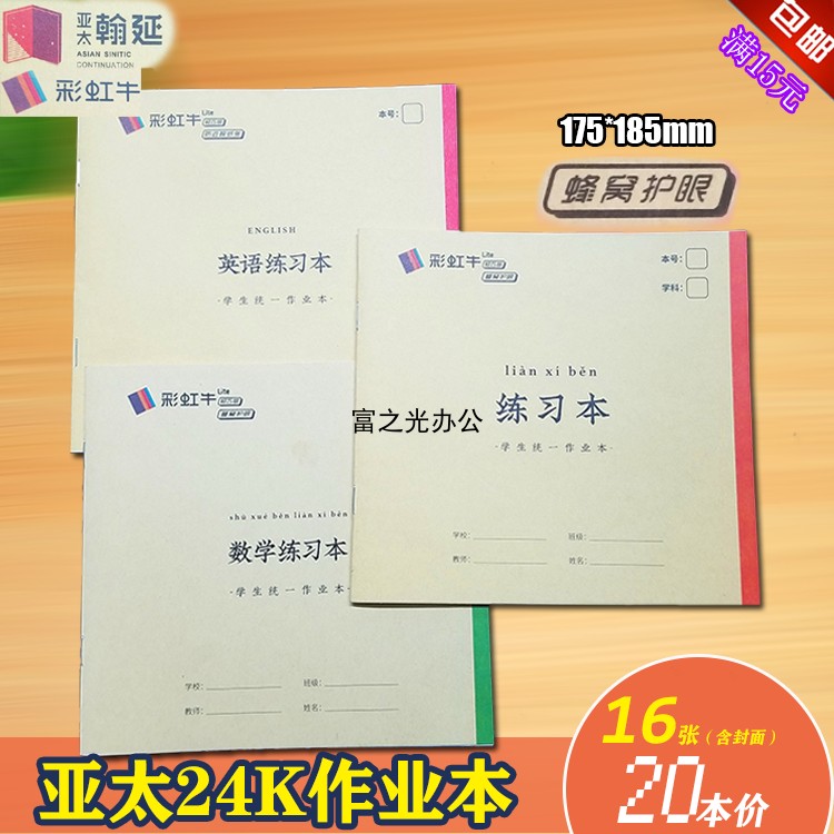 Asia Pacific 24K Student Workbook Rainbow Cow Exercise Book 24K English Book Exercise Book Math Exercise Book