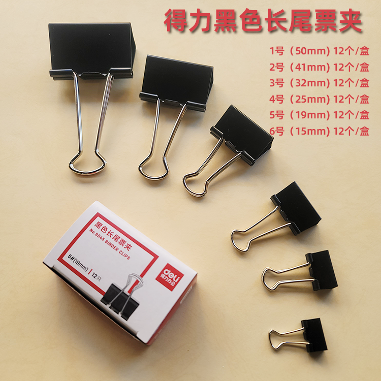 Able long tail clip 12 only loaded with right-hand black long tail clip clip dovetail clip full RMB15