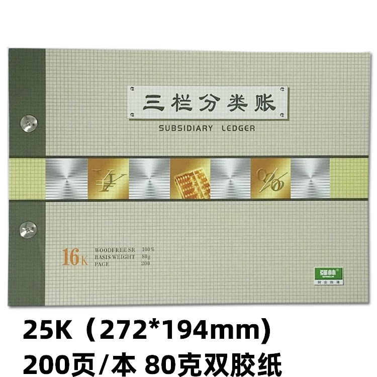 Strong Forest Triballing Ledger 1601-16 16k Three-column Miner Accounts (Lending Style) Financial ledger