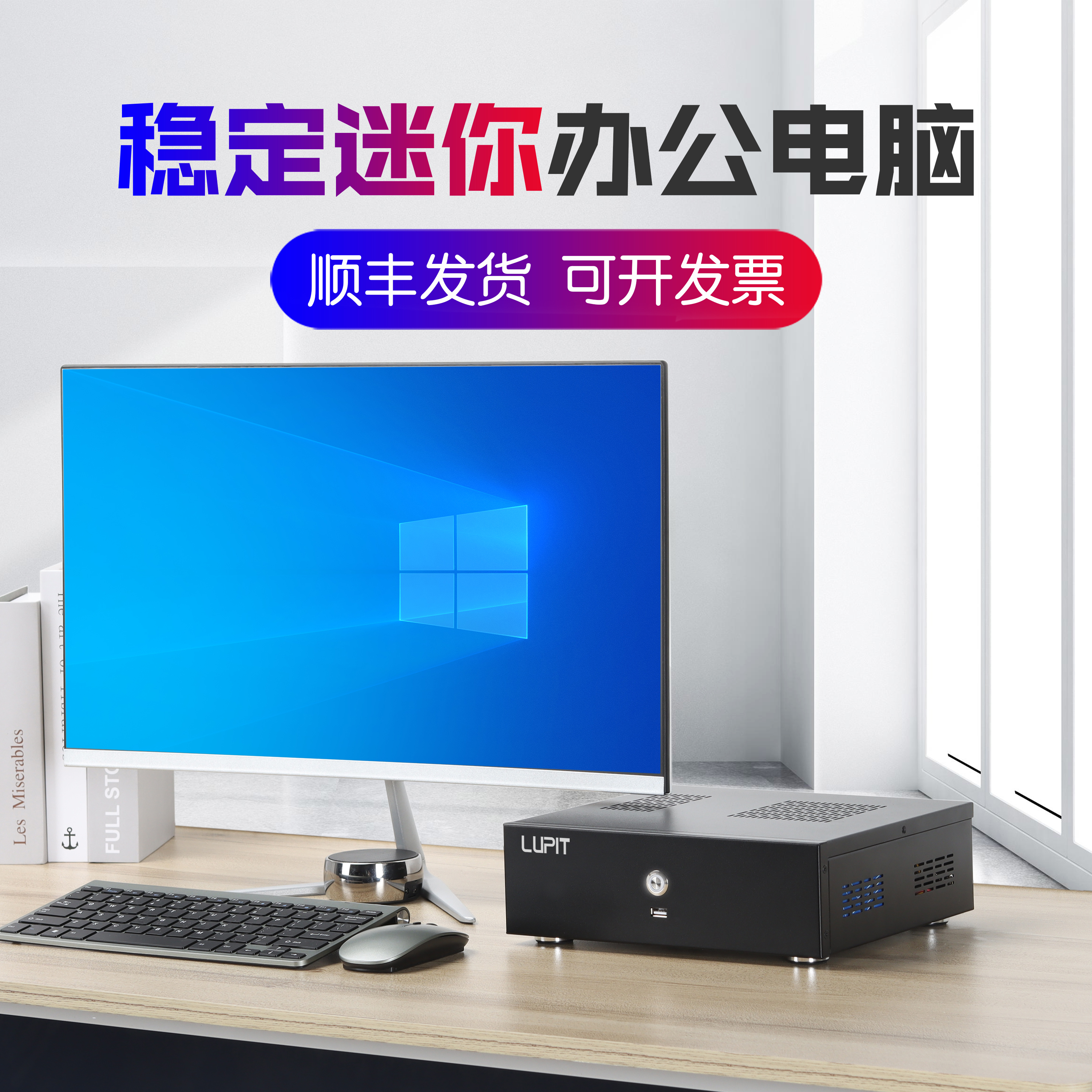 lupit office computer host desktop business mini assembly machine mini small home micro high fit