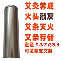 Moxibustion fire extinguisher thickened and lengthened household large thunder fire moxibustion extinguishers cap with tank plug cover gas bucket