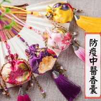 Shuxin small sachets stomach and refreshing mosquitoes Forbidden City car epidemic prevention Chinese clothing Dragon Boat waist with pendant soothing and lasting incense