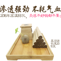 Zhen five years of high temperature alcoholization moxibustion column pure Qing Ai Zheng Zong household Li Shizhen salary Jin Qichun specialty