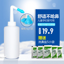 Nose washing bottle bottle nose washing device nasal cleaning device yoga nasal washing bottle sending nasal washing salt nasal health Flushing Device anti-smog
