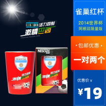 Nescafe cup 2014 World Cup Argentina Classic Red cup Office water cup Mug Couple cup two