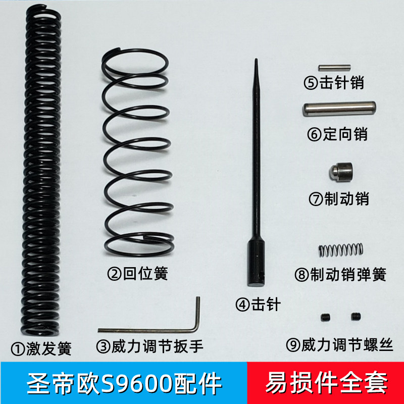 St Emu ceiling artifact accessories S9600 easy - to - damage handle extended bar - needle shot - bar protective cover