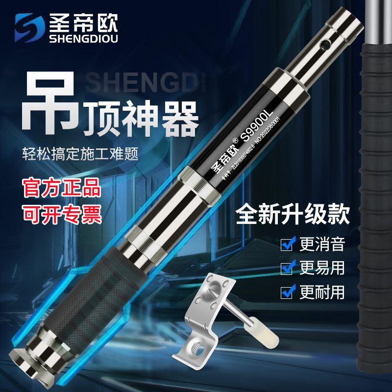 St Emoi Ceiling Artificial S9900 L9800 new flagship silencing integral artificial artifact St. Lou