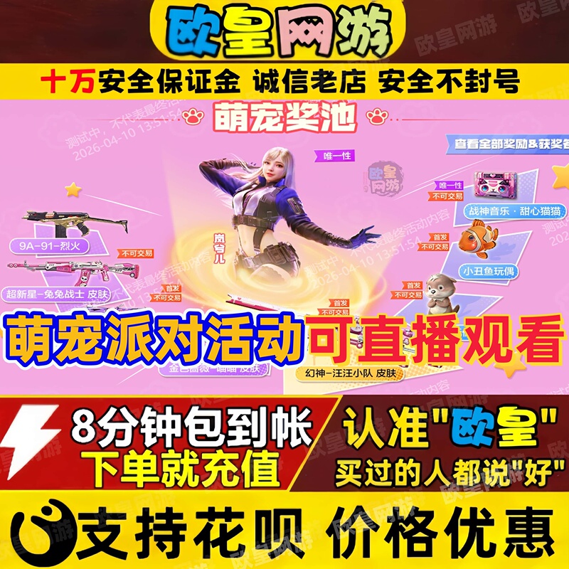 Cf Crossfire Golden Rose Meow Meow Skin Phantom Dog Squad Skin Lanxi'Er 9A91 Fire Bunny
