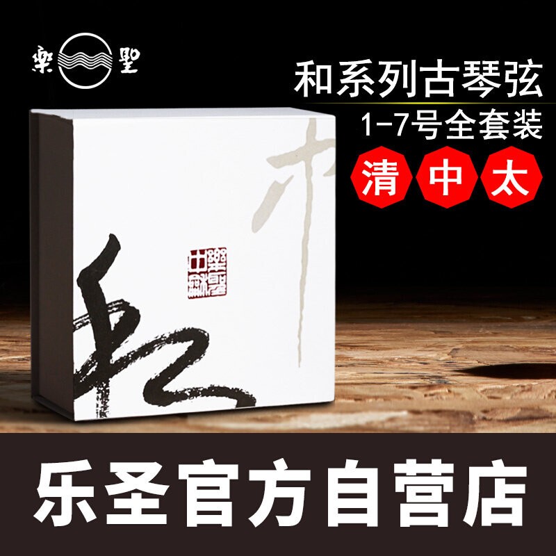 Lesheng Guqin Strings Complete Set with Tuning Pegs and Universal Series Strings Lesheng Strings Official Store