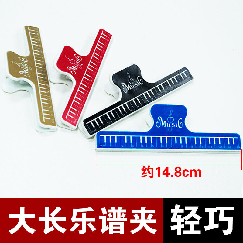 SHEET MUSIC CLIP BLACK SPECTRUM CLIP FIXED CLIP COLOR CLIP PLASTIC BIG CLIP FOLDER FOLDER PLATE CLIP PAPER CLIP
