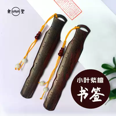Classical Chinese style Rosewood wood Guqin bookmark Birthday gift Literary souvenir Ancient gift pendant pendant