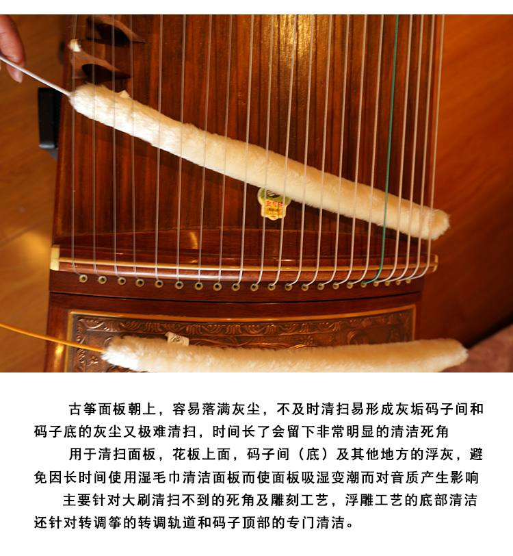 Guzheng làm sạch bàn chải trống bàn chải để tro bụi guqin tampon 琵琶 bàn chải nhiều loại nhạc cụ Đôn Hoàng guzheng phổ quát - Phụ kiện nhạc cụ mua dây đàn