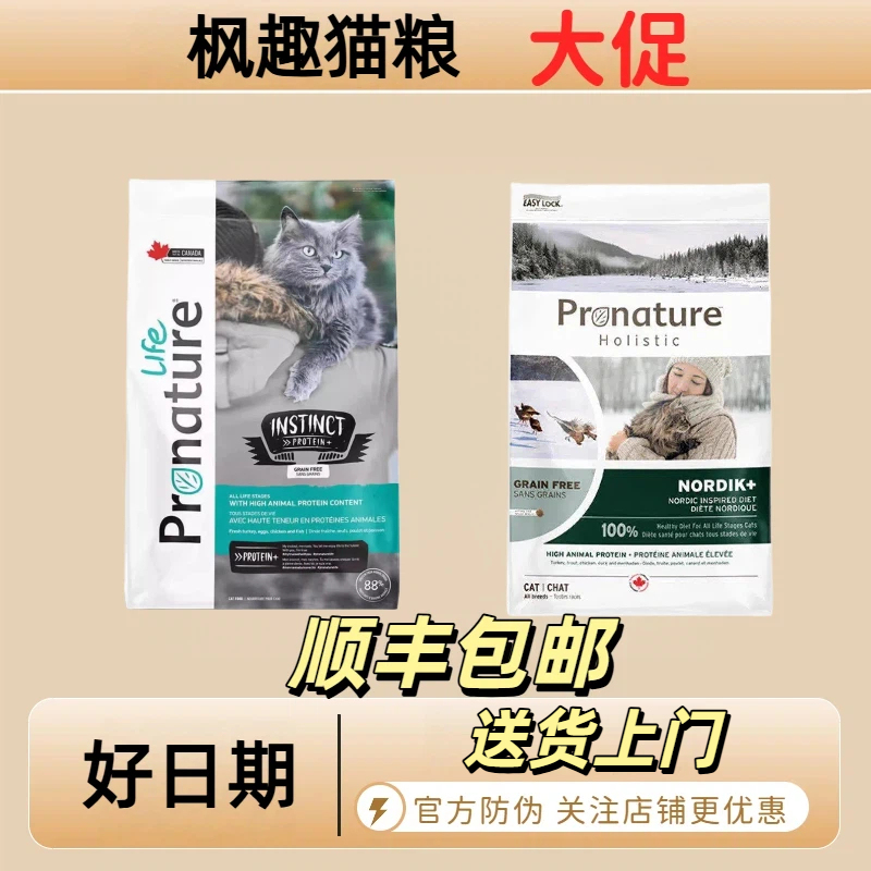 Fengqu Cat Food 5kg High Protein for Adult and Kitten Cats, Grain-Free, Imported, Gut-Friendly, Hypoallergenic, Nine Types of Meat
