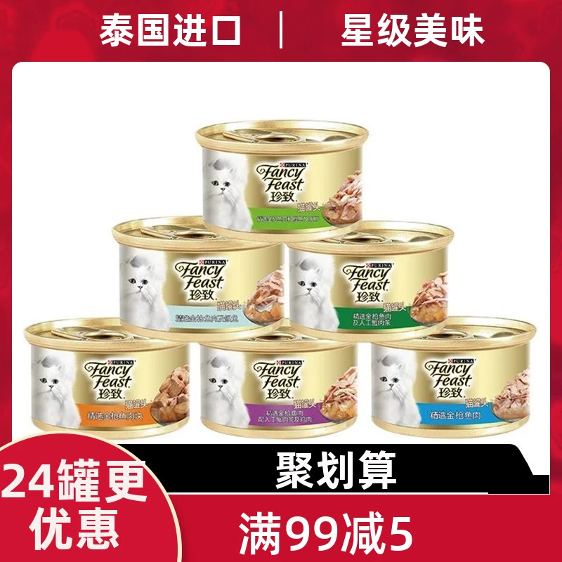 Đồ ăn nhẹ cho mèo Zhenzhi đóng hộp 85g * 6 lon cá ngừ thịt trắng nhập khẩu cho mèo trưởng thành và mèo con thức ăn dinh dưỡng ẩm ướt thực phẩm chủ yếu - Đồ ăn nhẹ cho mèo