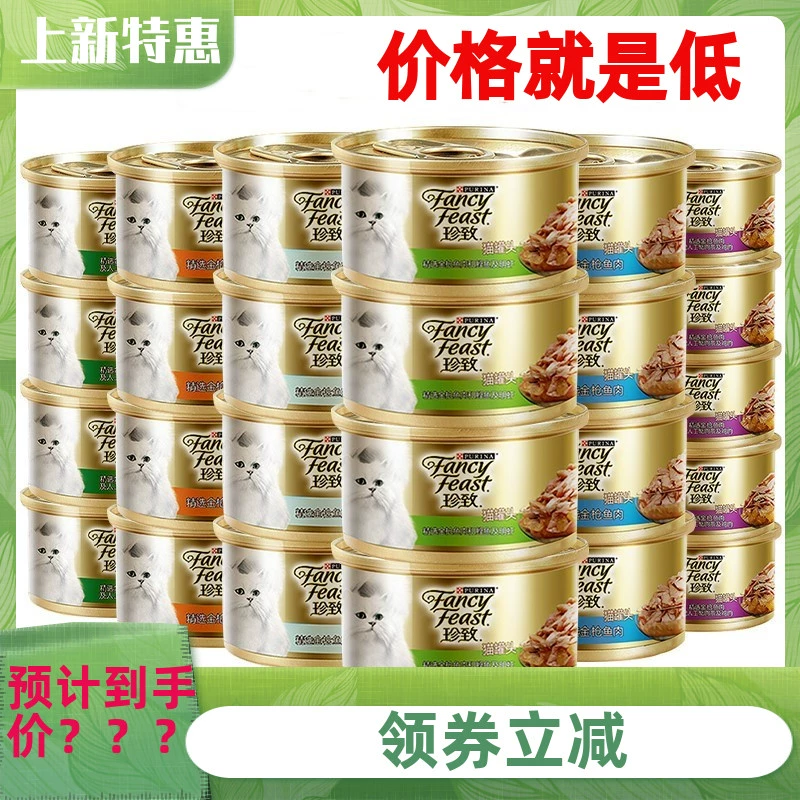 Thức ăn đóng hộp cho mèo Zhenzhi 85g * 24 lon FCL mèo đóng hộp thịt trắng nhập khẩu FCL mèo trưởng thành đồ ăn nhẹ vỗ béo mang lông - Đồ ăn nhẹ cho mèo