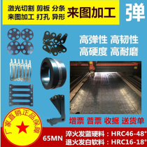 65MN spring steel strap quenching manganese steel plate thickness 0 1 - 4mm high elastic sheet laser cutting custom processing