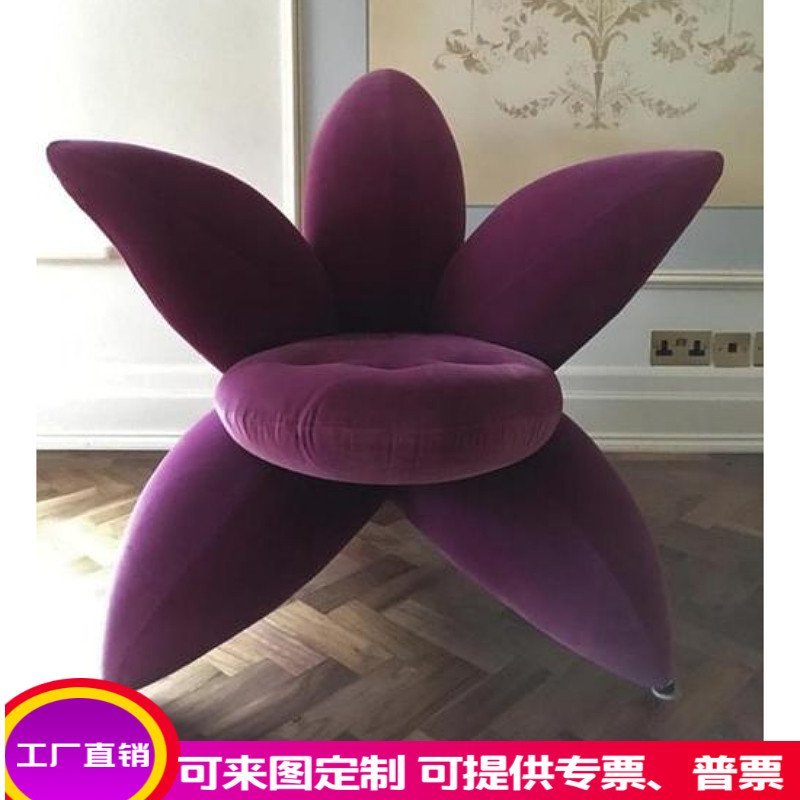 Nordic Creative Flowers Sofa Chair Designer Fashion Anomalous Prototype Board Room Villa Bedroom Comfort Horn Leisure Chair