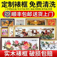 Cross -Stitch рама обычная живопись с бриллиантовым каркасом каркас рамы самостоятельно установленная крупная висящая настенная настенная живопись каллиграфия живопись с твердым деревом Внешней рамки