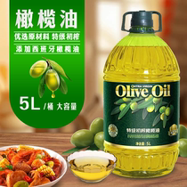 (Manatia) Olive blended oil healthy and fragrant cooking oil stir-frying cold salad oil 5L