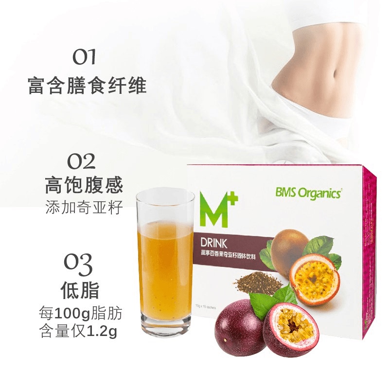 Bms Organics Passion Fruit Chia Seed Konjac Fruit Dietary Fiber Powder for Easy and Smooth Digestion 150g