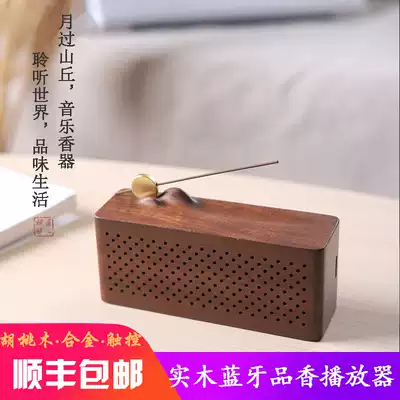 Benxi Smoke Moon Mountain Music Player Yuesao Hill Tea Ceremony Fragrant Classical Wood Bluetooth Speaker Incense Oven Audio