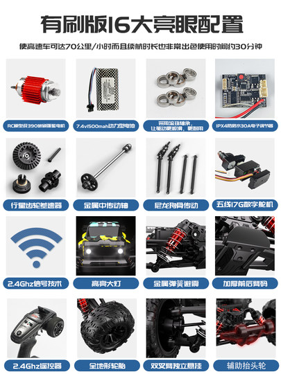 Rc Remote Control Car Brushless Professional Adult Four-Wheel Drive High-Speed Big-Wheel Drift Boy Toy Car Off-Road Climbing Racing Car