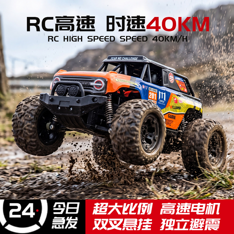 Large Rc Remote Control Car Toy Vehicle for Children, Four-Wheel Drive, High-Speed Drifting, Off-Road Climbing, 1-12 Scale, Big Wheel Racing Car for Boys Large Rc Remote Control Car Toy Vehicle for Children, Four-Wheel Drive, High-Speed Drifting, Off-Road Climbing, 1-12 Scale, Big Wheel Racing Car for Boys