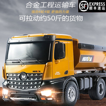 Huina engineering car remote control heavy truck truck hydraulic dump truck mold charging boy children alloy toys