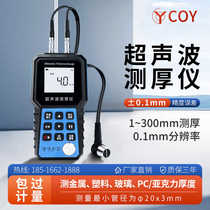 COY Ultrasonic Thickness Gauge High-Precision Wall Thickness Detection Hardware Steel Ceramic Building Materials Digital Thickness Measuring Instrument