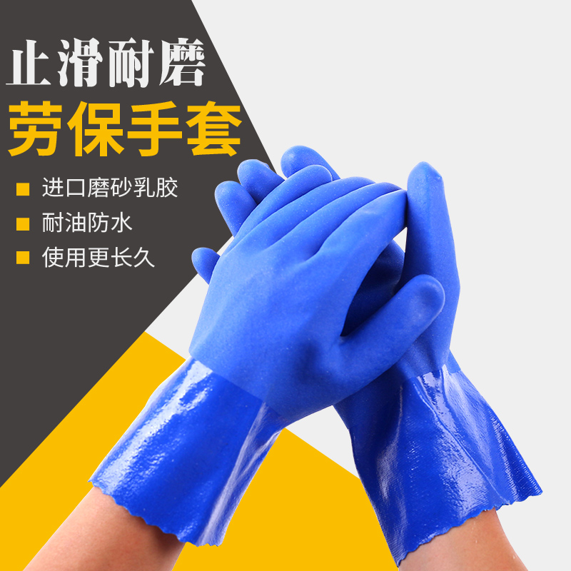 Fully dipped blue matte fish killing rubber anti-slip labor protection gloves wear-resistant full rubber particles waterproof anti-slip and oil-resistant particles