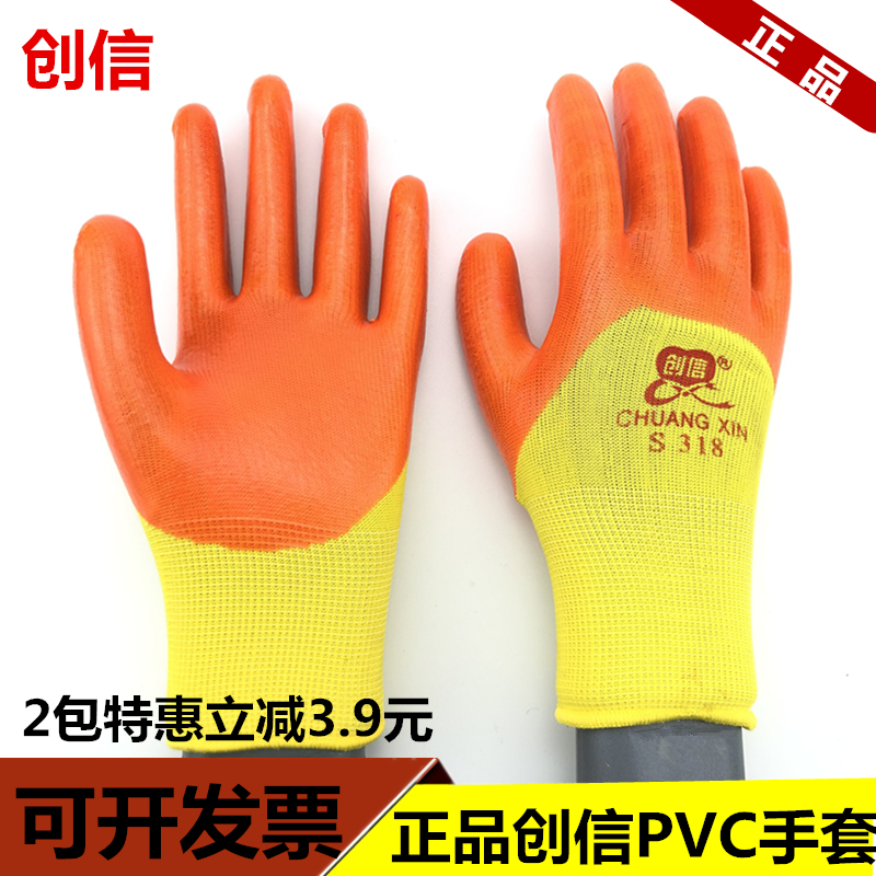 P318 Gloves PVC Pure Rubber Wear Resistance and Oil Resistance Plastic Preserved Gloves