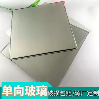 5mm sample one-way special glass laminated laminated single-sided Raspberry Pi magic mirror reverse mirror manufacturer