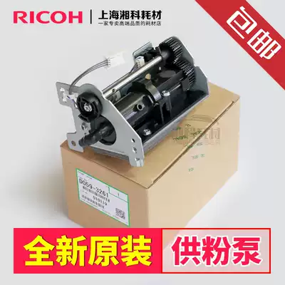 Original Ricoh MP1350 1357 1107 1100 9000 907 906 Powder supply pump Plus powder pump Powder suction pump