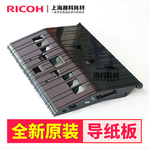 Ricoh 1350 1357 1107 1100 9000 907 906 1356 duplexer large paper guide plate guide