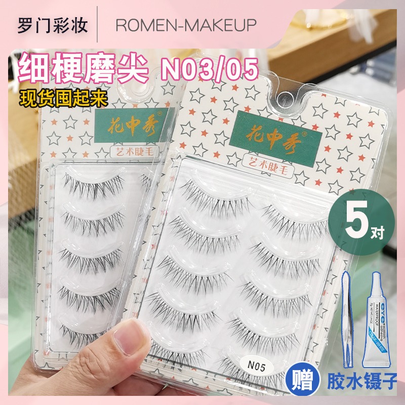 Huazhongxiu fine stalk sharpened false eyelashes N03 natural transparent stalk N21 makeup artist bride eye tail long version 10 pairs