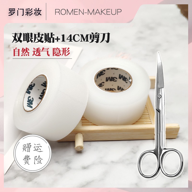 Beauty eye stickers scissors makeup artist special stainless steel 14cm curved cut invisible wide double eyelid tape roll is naturally good
