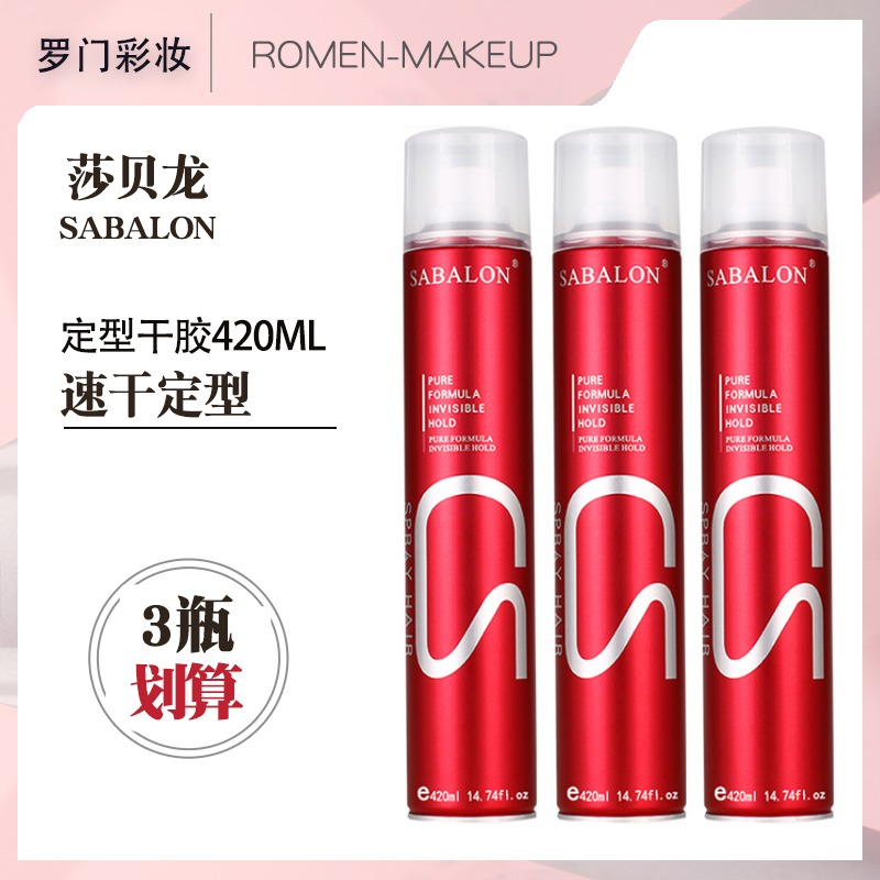 Shabelong hair rubber spray stereotyped strong persistent moisturizing and fluffy men and women photographer dresser with styling hair glue