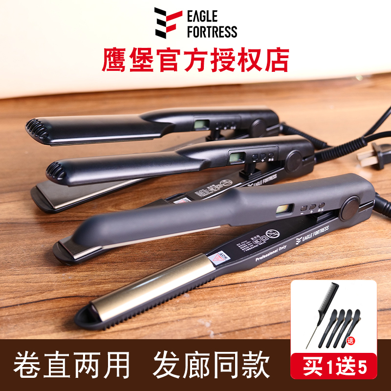 Eagle Castle Electric Hair Straightener for Barber Shops, Dual-Purpose for Straightening and Curling, Professional Flat Iron That Doesn'T Damage Hair