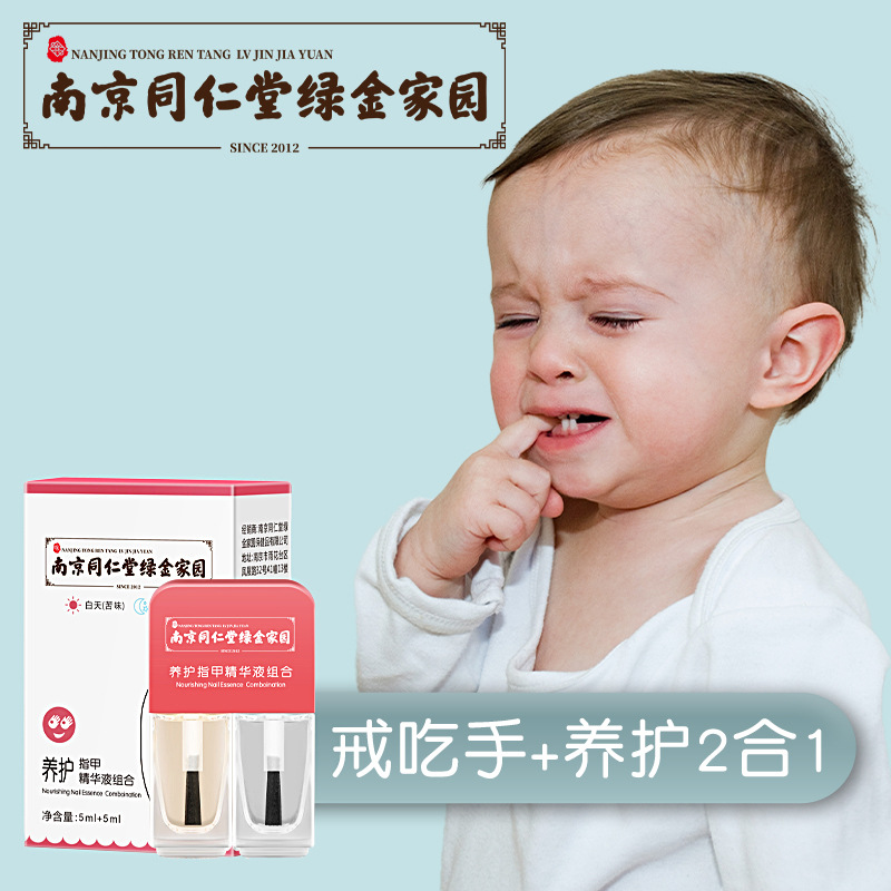 Hominin bitter A water child bites nails to eat anti-eat hand to prevent the baby from nibbling on the finger deity correction habit