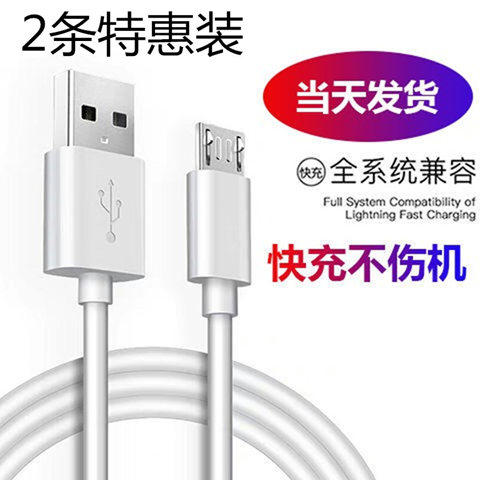 Suitable for Android Xiaomi fast 2A charging cable mobile phone data cable extended Type-c fast charging charger cable