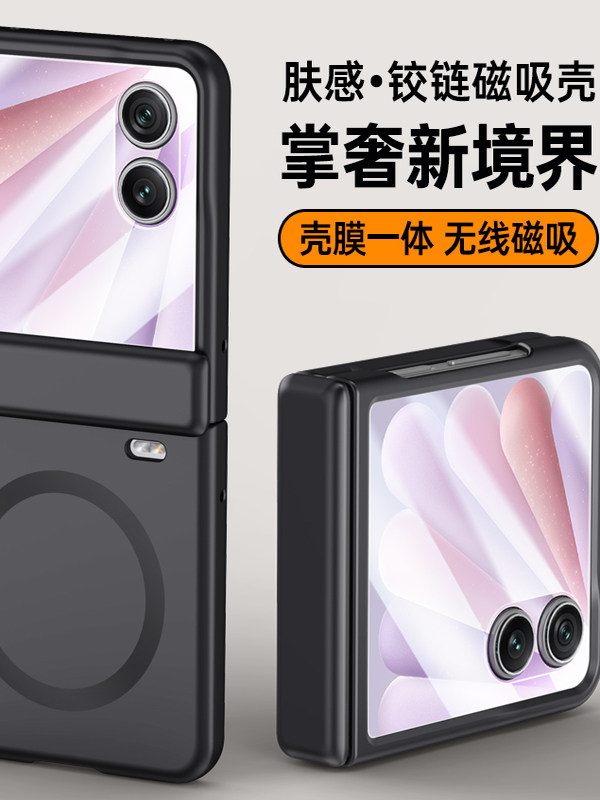 Honor Magicvflip2 Phone Case, Foldable Screen, Magnetic, New Model, Central Axis Hinge, Full Coverage, Anti-Drop Protective Case, Film Integrated, Matte, Ultra-Thin, Simple Skin-Feel Shell, Trendy Style, Popular among Men and Women
