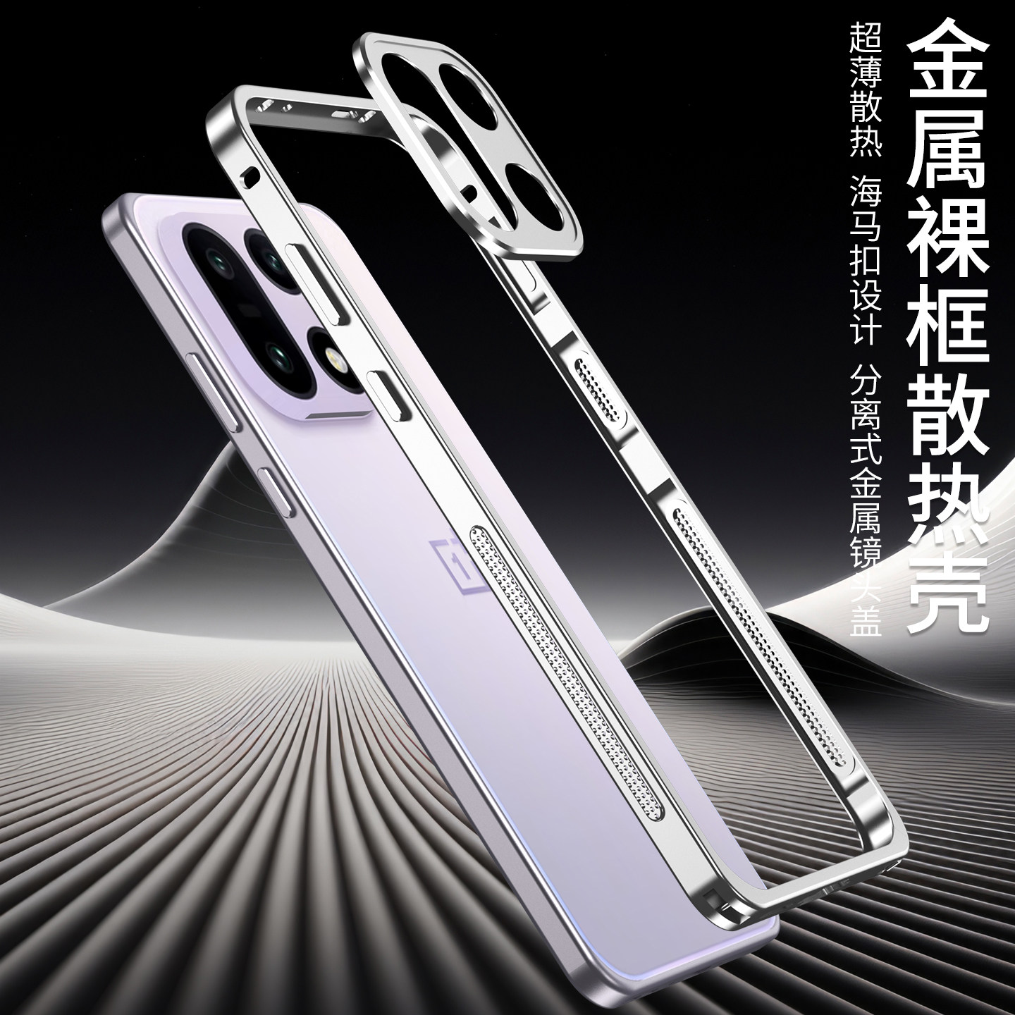 [Metal Single Frame] Suitable for Oneplus 15 Phone Case with Lanyard Hole, New 1+15 Lens Anti-Drop Protective Case, Oneplus for Men and Women, Plk110 Full-Frame Simple Ultra-Thin Hard Shell