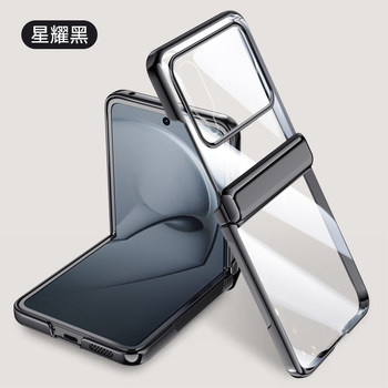 Huawei Nova Flip Phone Case New Model Small Folding Screen Central Axis Spring Hinge Full Coverage Electroplated Transparent Glass Protective Case with Film Integrated for Men and Women Matte Ultra-Thin Anti-Drop Shell Popular Online