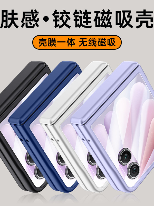 Honor Magicvflip2 Phone Case, Foldable Screen, Magnetic, New Model, Central Axis Hinge, Full Coverage, Anti-Drop Protective Case, Film Integrated, Matte, Ultra-Thin, Simple Skin-Feel Shell, Trendy Style, Popular among Men and Women