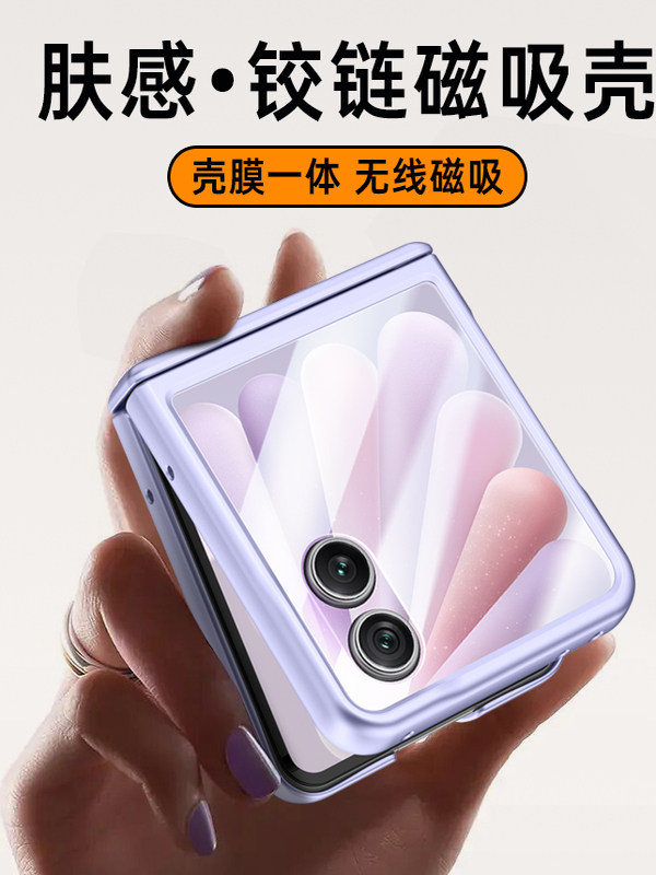 Honor Magicvflip2 Phone Case, Foldable Screen, Magnetic, New Model, Central Axis Hinge, Full Coverage, Anti-Drop Protective Case, Film Integrated, Matte, Ultra-Thin, Simple Skin-Feel Shell, Trendy Style, Popular among Men and Women