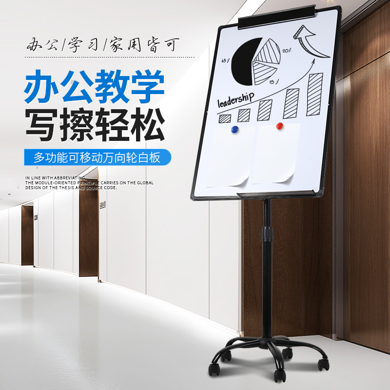 High-end Writing Board Display Board Office Mobile Magnetic Whiteboard Five-Claw Fit Wheel Bracket Lifting Clip Paper Whiteboard