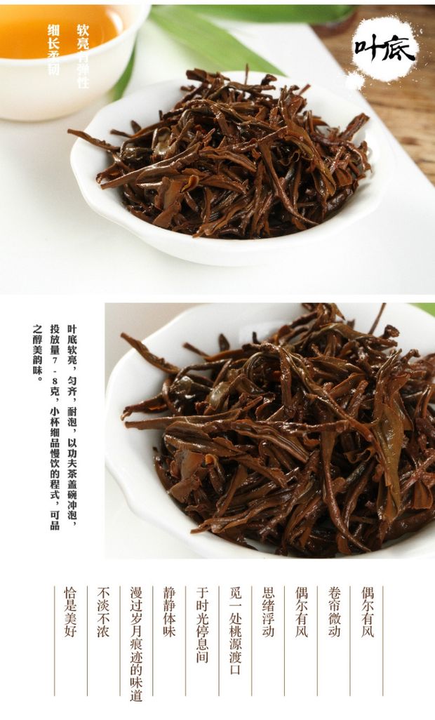 桐木关野生正山小种红茶600g