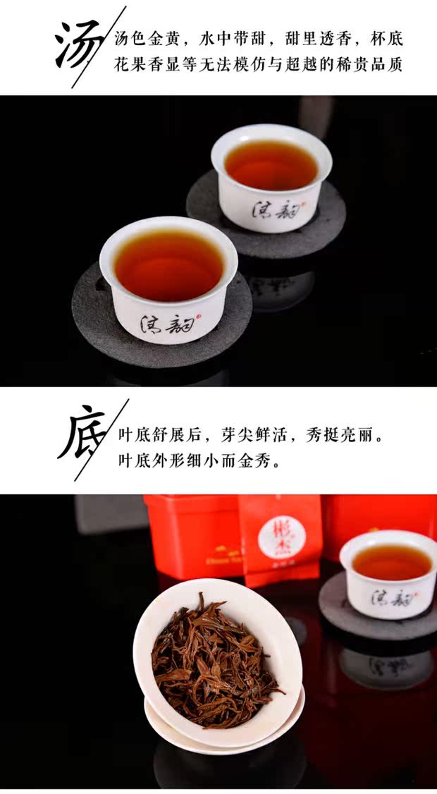 野生桂圆香金骏眉红茶500g