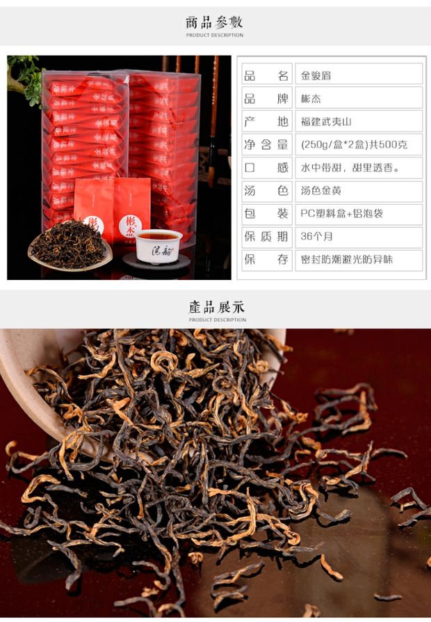 野生桂圆香金骏眉红茶500g